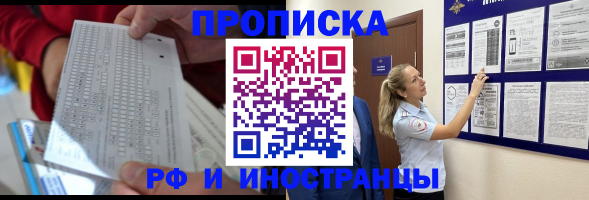 прописка 2025 в Касимове