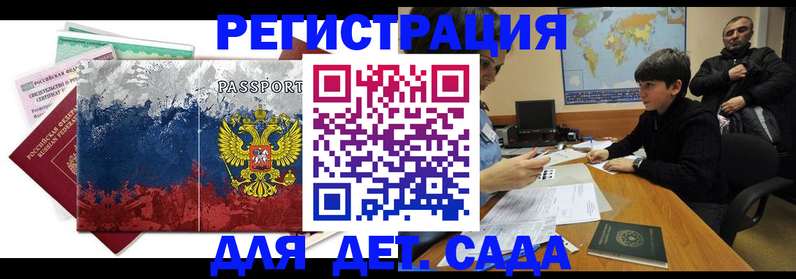 регистрация в Касимове