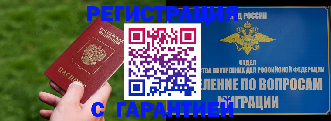 прописка законно в Касимове