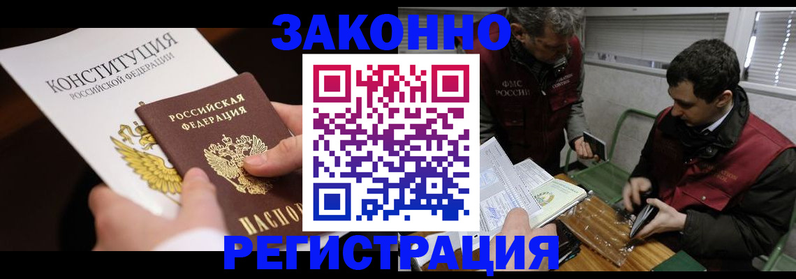 прописка для школы в Касимове